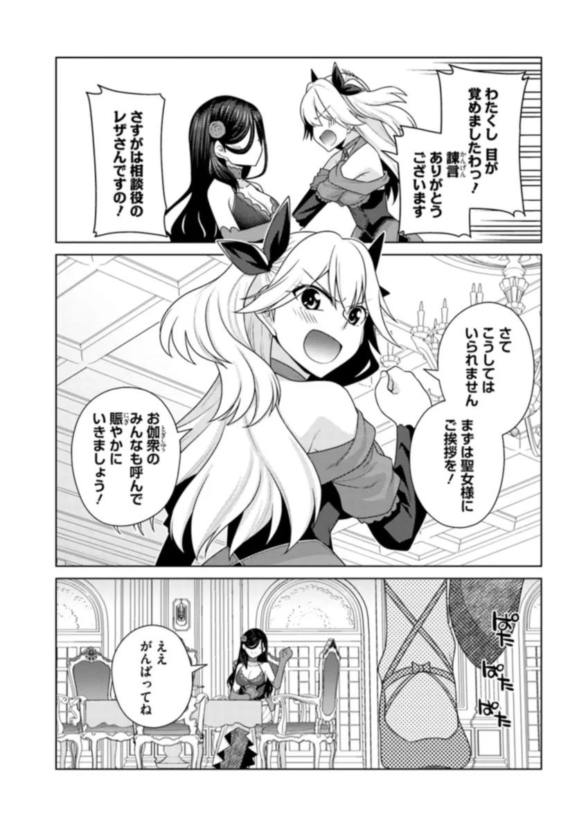 はにとらっ！ 召喚勇者をハメるハニートラップ包囲網 - raw - 第13話 - https://jppp.mangajikan.cc/jppp/06122349/4aamljv1eks.webp