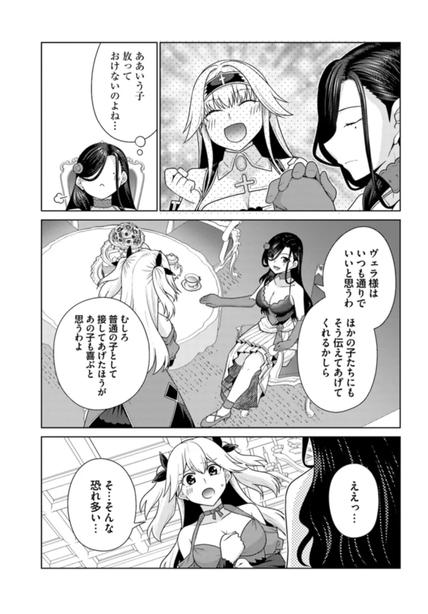 はにとらっ！ 召喚勇者をハメるハニートラップ包囲網 - raw - 第13話 - https://jppp.mangajikan.cc/jppp/06122349/ang32rzkb4w.webp