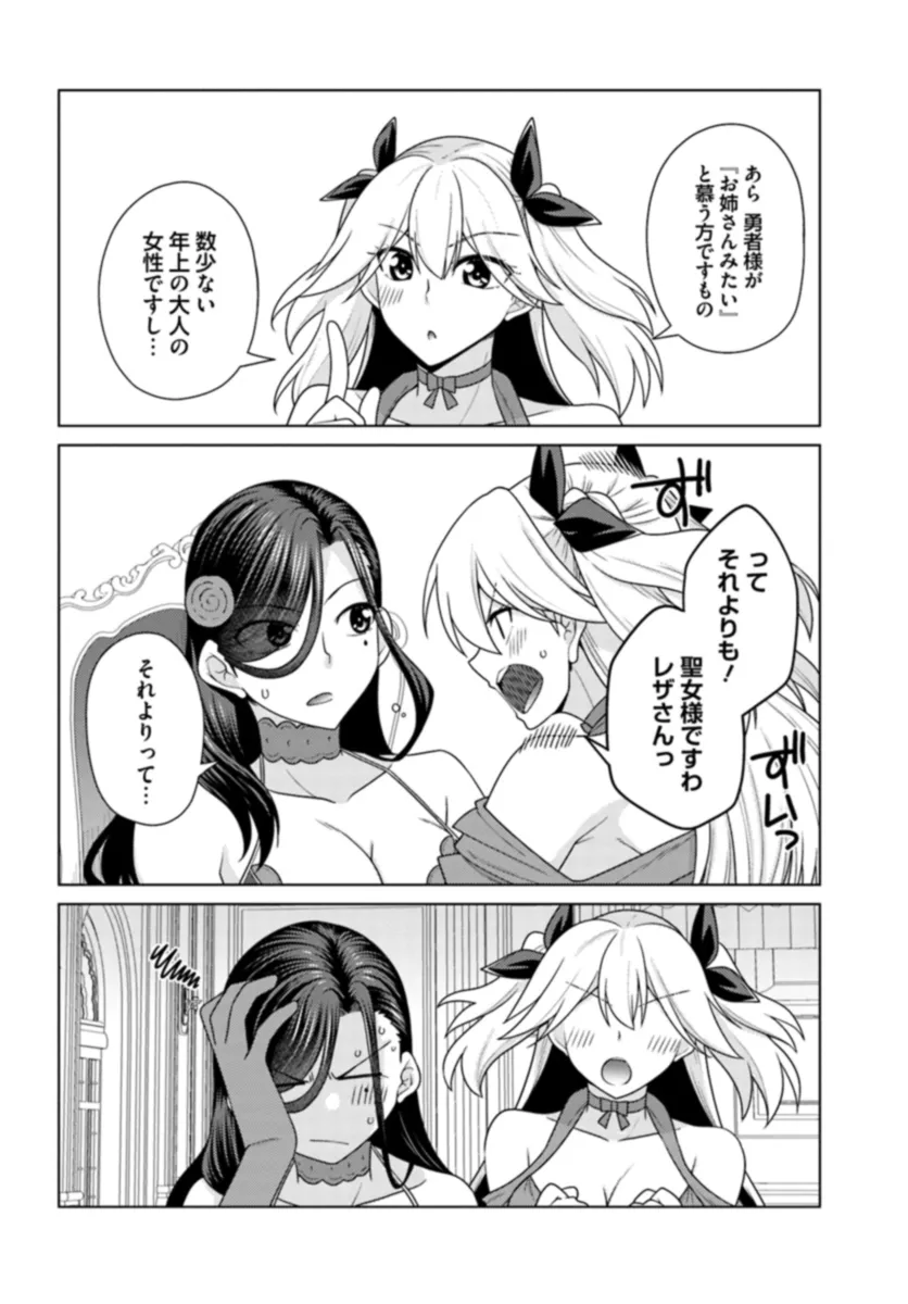 はにとらっ！ 召喚勇者をハメるハニートラップ包囲網 - raw - 第13話 - https://jppp.mangajikan.cc/jppp/06122349/bkvbtnmnjz0.webp