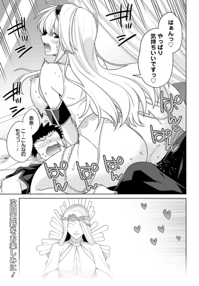 はにとらっ！ 召喚勇者をハメるハニートラップ包囲網 - raw - 第13話 - https://jppp.mangajikan.cc/jppp/06122349/d4g0wxpfc3s.webp