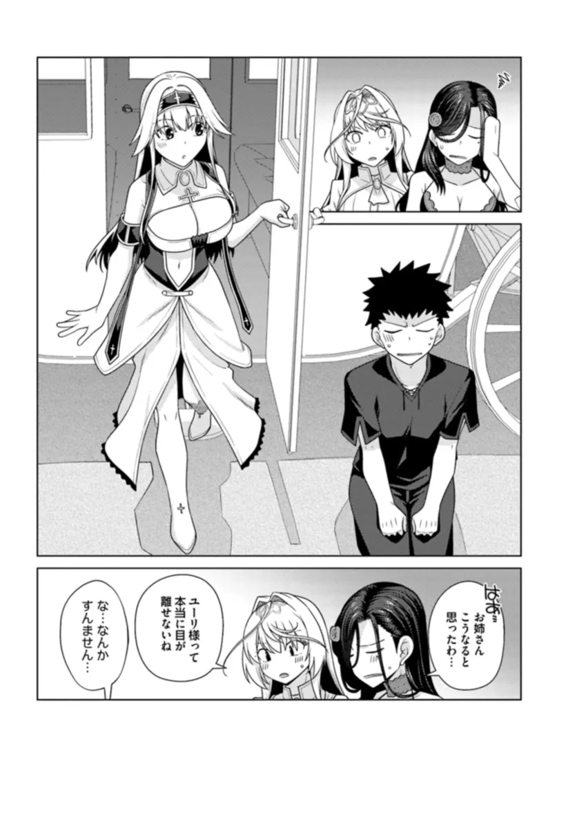 はにとらっ！ 召喚勇者をハメるハニートラップ包囲網 - raw - 第13話 - https://jppp.mangajikan.cc/jppp/06122349/fhyjib2tckg.webp