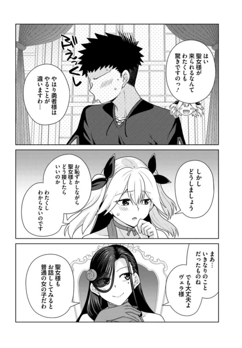 はにとらっ！ 召喚勇者をハメるハニートラップ包囲網 - raw - 第13話 - https://jppp.mangajikan.cc/jppp/06122349/furuyvx422p.webp