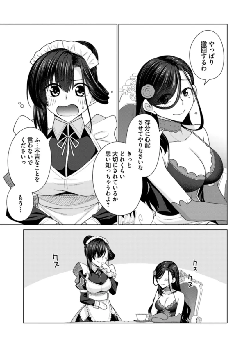 はにとらっ！ 召喚勇者をハメるハニートラップ包囲網 - raw - 第13話 - https://jppp.mangajikan.cc/jppp/06122349/ilpkxifpxlu.webp