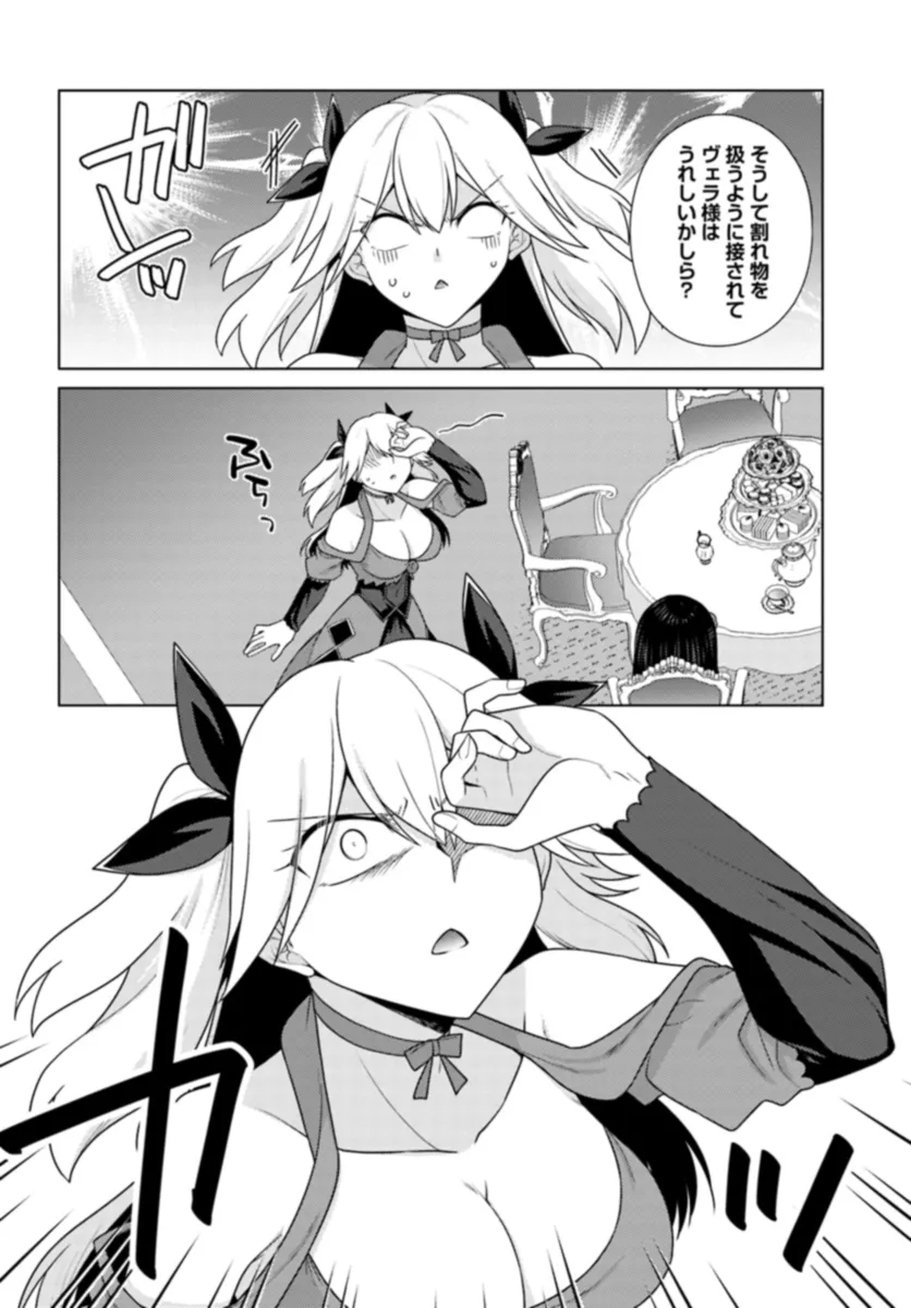 はにとらっ！ 召喚勇者をハメるハニートラップ包囲網 - raw - 第13話 - https://jppp.mangajikan.cc/jppp/06122349/lxwxvfqcnav.webp