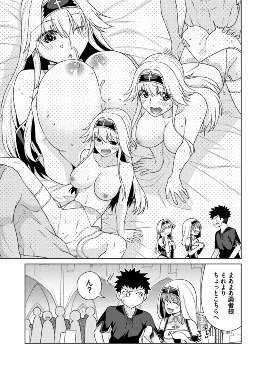 はにとらっ！ 召喚勇者をハメるハニートラップ包囲網 - raw - 第13話 - https://jppp.mangajikan.cc/jppp/06122349/ryqny4dxpto.webp