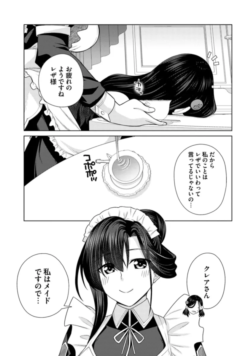 はにとらっ！ 召喚勇者をハメるハニートラップ包囲網 - raw - 第13話 - https://jppp.mangajikan.cc/jppp/06122349/uygtn2nwaqw.webp