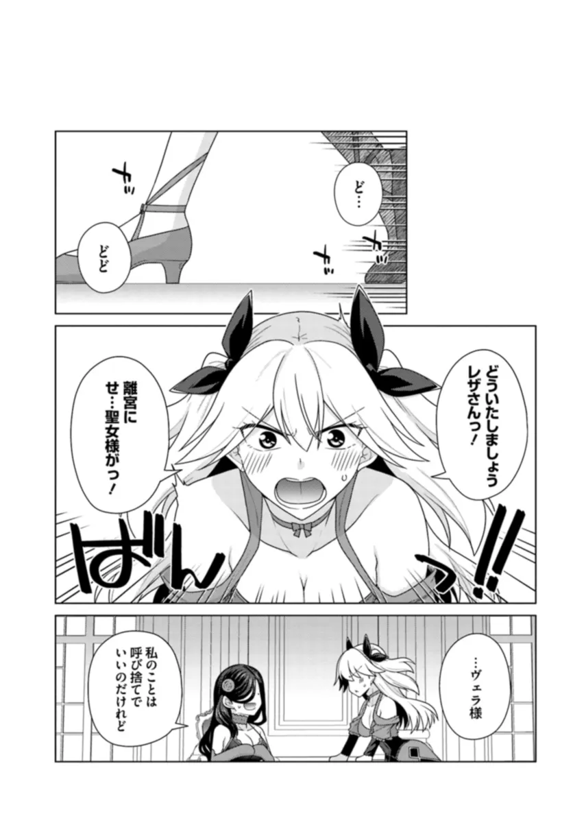 はにとらっ！ 召喚勇者をハメるハニートラップ包囲網 - raw - 第13話 - https://jppp.mangajikan.cc/jppp/06122349/yepdhilxp0y.webp