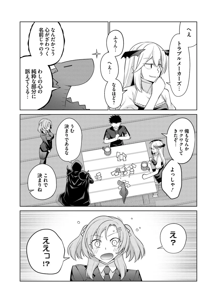はにとらっ！ 召喚勇者をハメるハニートラップ包囲網 - raw - 第14.1話 - https://jppp.mangajikan.cc/jppp/06122352/eamp2amrjsi.webp