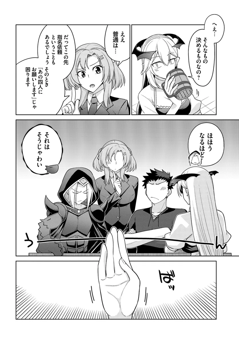 はにとらっ！ 召喚勇者をハメるハニートラップ包囲網 - raw - 第14.1話 - https://jppp.mangajikan.cc/jppp/06122352/f4a0x5xsij4.webp