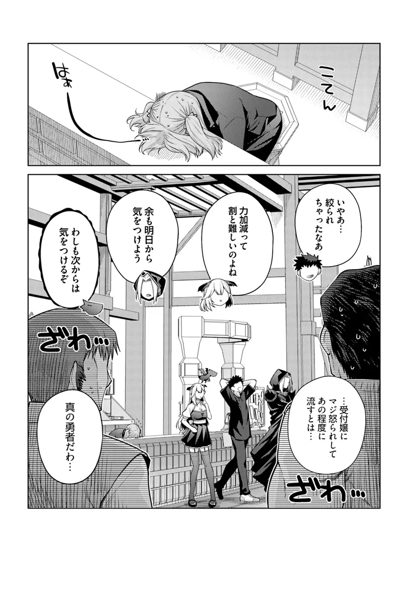 はにとらっ！ 召喚勇者をハメるハニートラップ包囲網 - raw - 第14.1話 - https://jppp.mangajikan.cc/jppp/06122352/falxuoi4lg0.webp