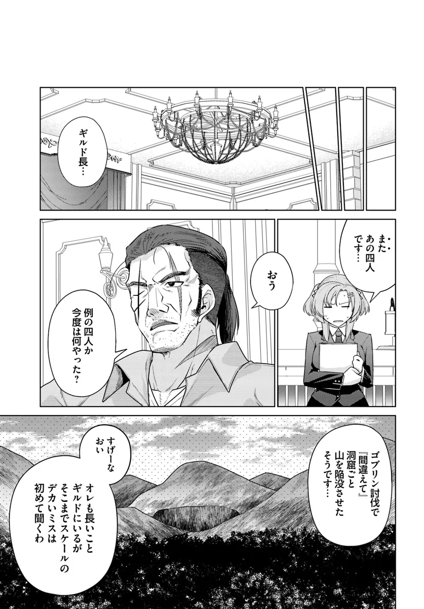はにとらっ！ 召喚勇者をハメるハニートラップ包囲網 - raw - 第14.1話 - https://jppp.mangajikan.cc/jppp/06122352/fciqic0qp5h.webp