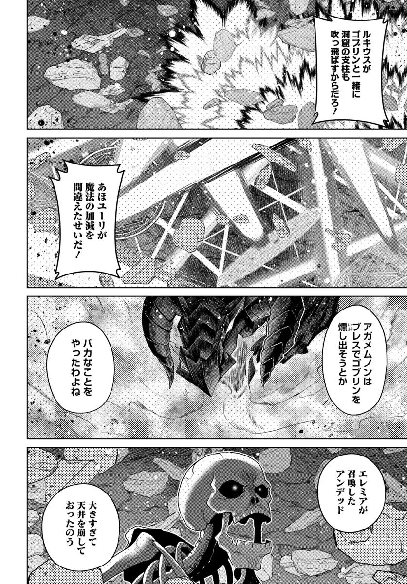 はにとらっ！ 召喚勇者をハメるハニートラップ包囲網 - raw - 第14.1話 - https://jppp.mangajikan.cc/jppp/06122352/rjelsd1uh3t.webp