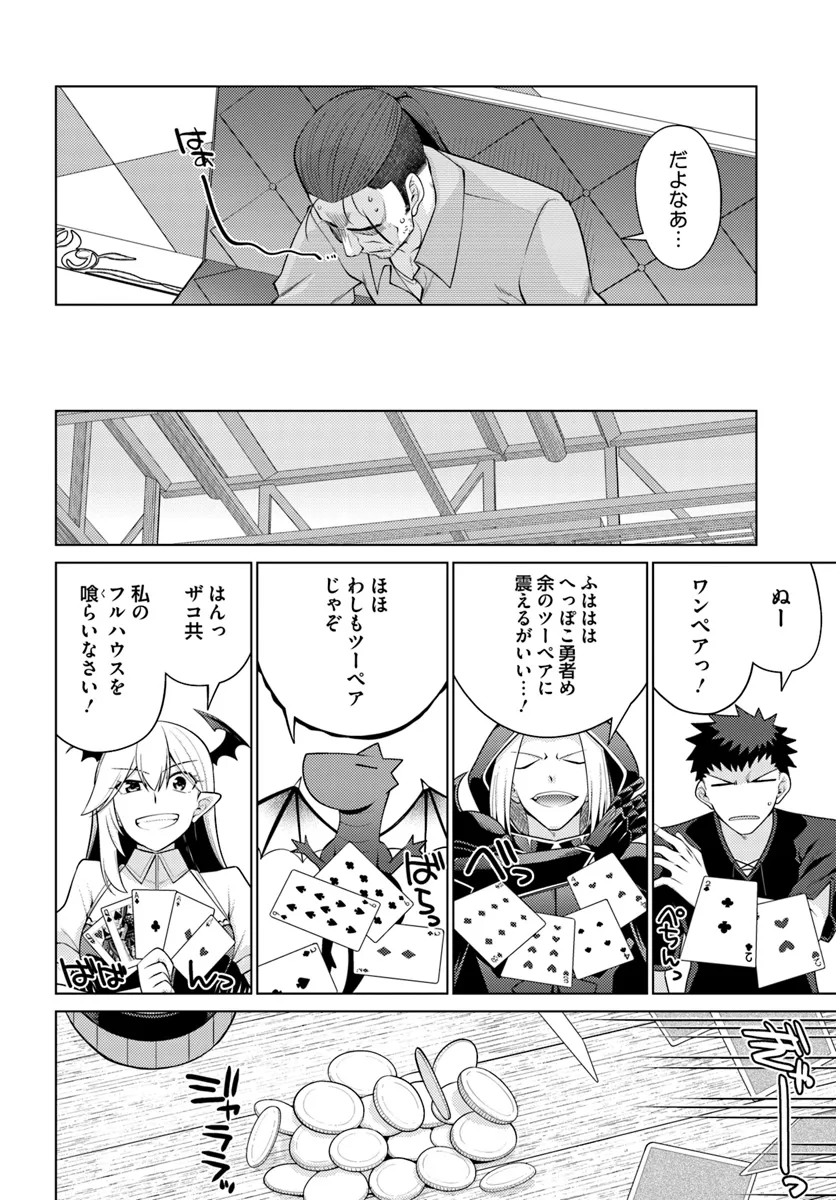 はにとらっ！ 召喚勇者をハメるハニートラップ包囲網 - raw - 第14.1話 - https://jppp.mangajikan.cc/jppp/06122352/rl5uqtw0zdm.webp
