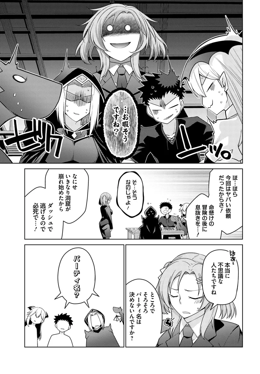 はにとらっ！ 召喚勇者をハメるハニートラップ包囲網 - raw - 第14.1話 - https://jppp.mangajikan.cc/jppp/06122352/t3u3jyq4yjc.webp