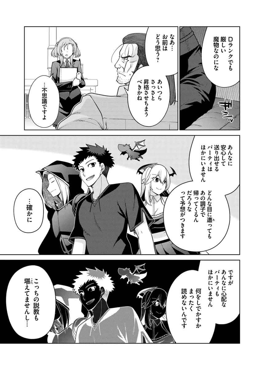 はにとらっ！ 召喚勇者をハメるハニートラップ包囲網 - raw - 第14.1話 - https://jppp.mangajikan.cc/jppp/06122352/ujus0wravtg.webp