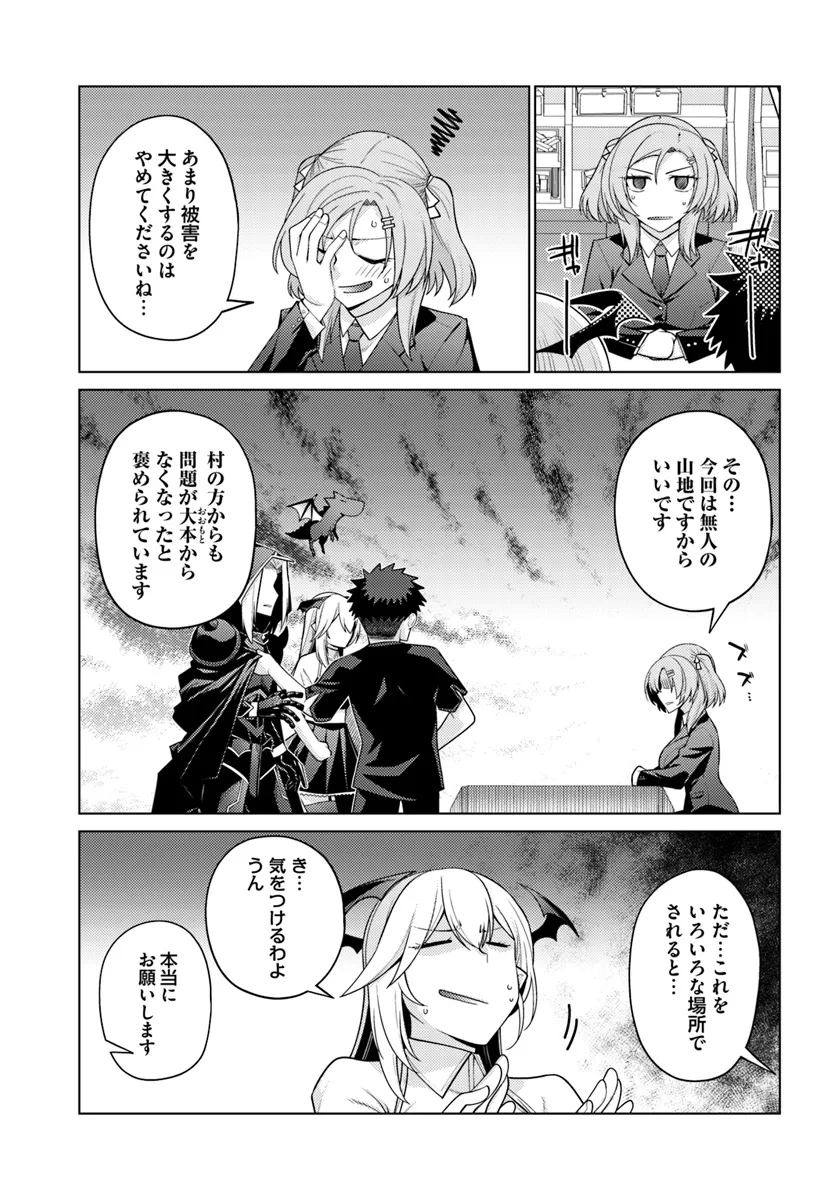 はにとらっ！ 召喚勇者をハメるハニートラップ包囲網 - raw - 第14.1話 - https://jppp.mangajikan.cc/jppp/06122352/xqbygpof2j3.webp