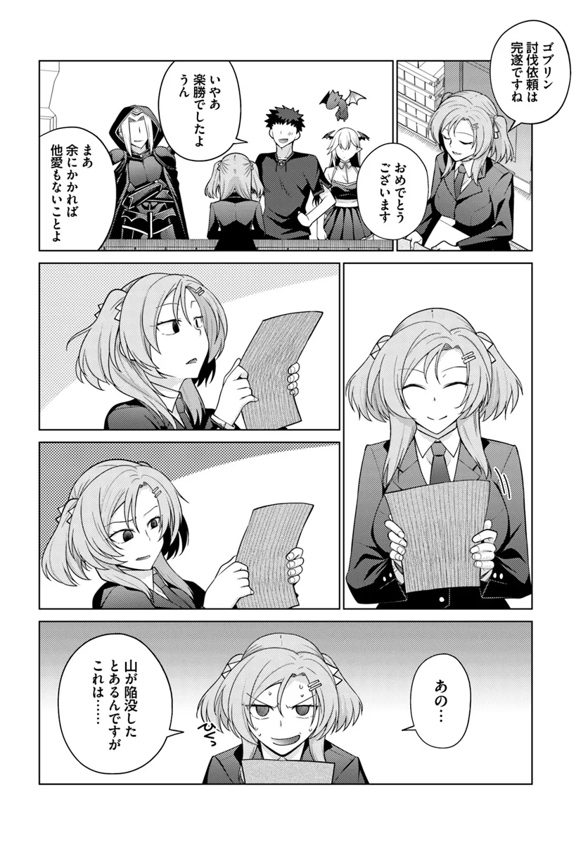 はにとらっ！ 召喚勇者をハメるハニートラップ包囲網 - raw - 第14.1話 - https://jppp.mangajikan.cc/jppp/06122352/yqfaymtrlua.webp