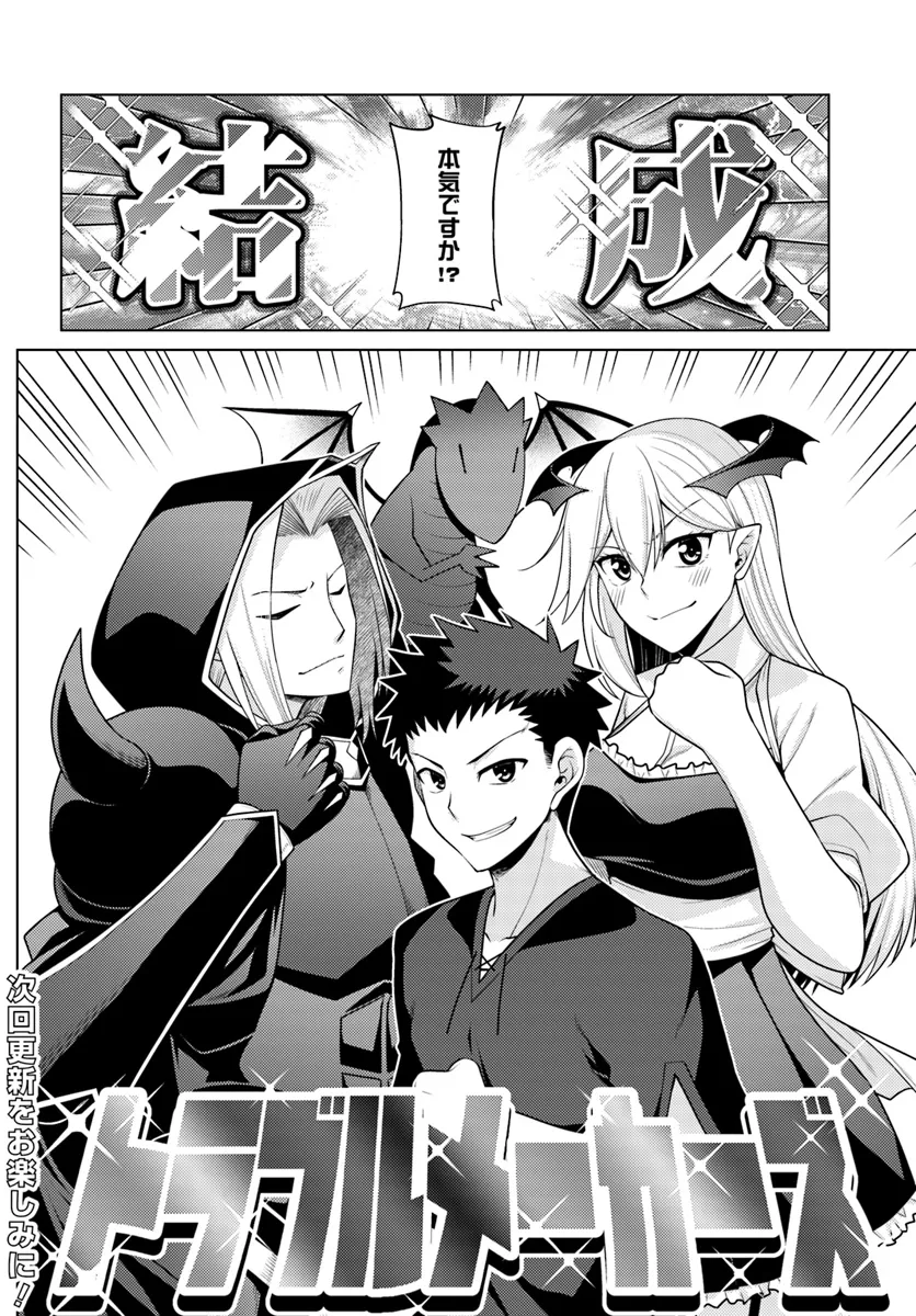 はにとらっ！ 召喚勇者をハメるハニートラップ包囲網 - raw - 第14.1話 - https://jppp.mangajikan.cc/jppp/06122352/zfaxjd3fmxw.webp