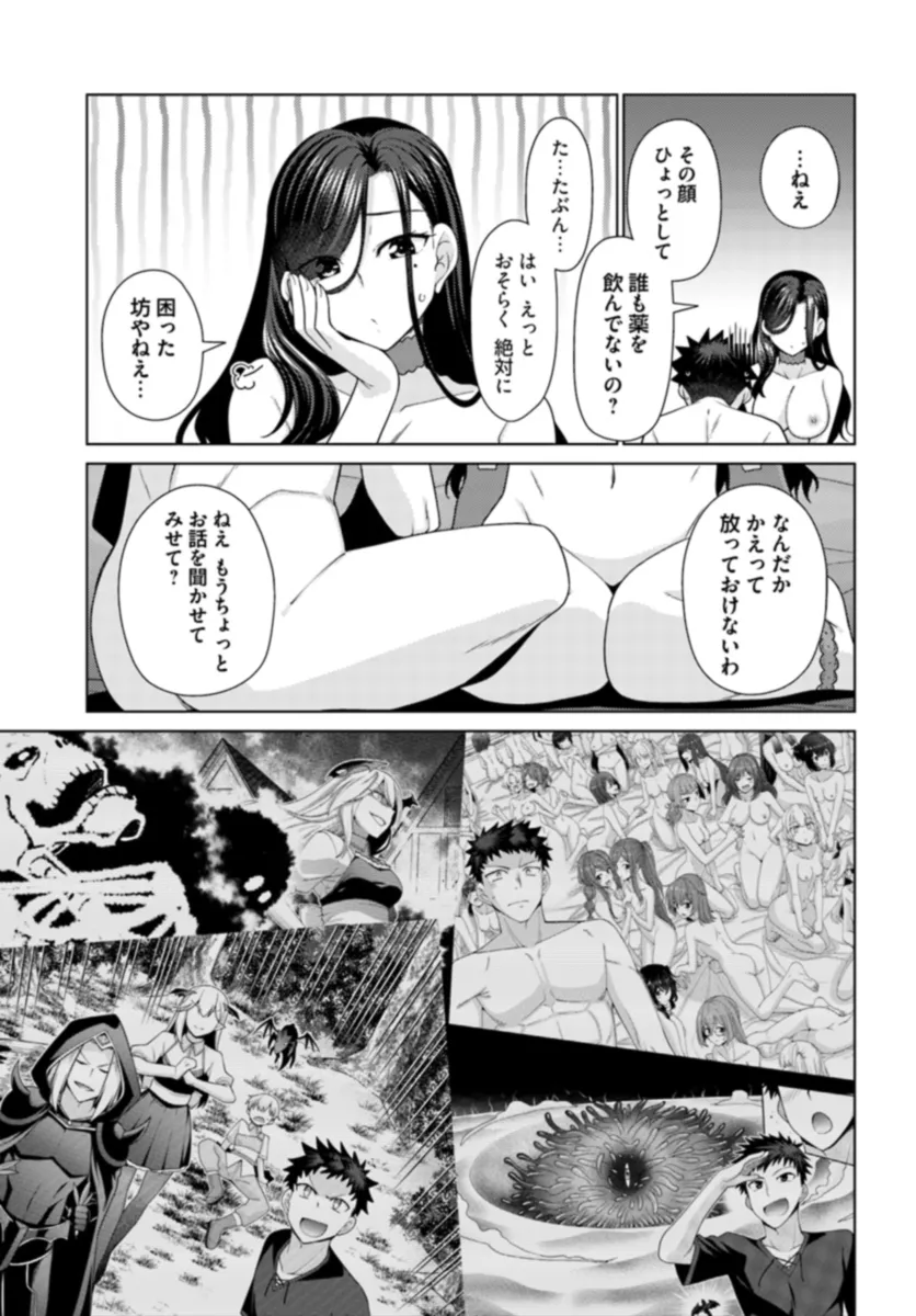 はにとらっ！ 召喚勇者をハメるハニートラップ包囲網 - raw - 第11話 - https://jppp.mangajikan.cc/jppp/06130001/1ft3wsn0125.webp