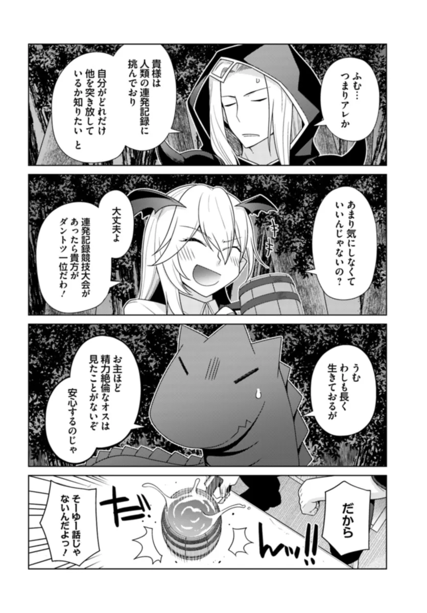 はにとらっ！ 召喚勇者をハメるハニートラップ包囲網 - raw - 第11話 - https://jppp.mangajikan.cc/jppp/06130001/20dfdzmhxlk.webp