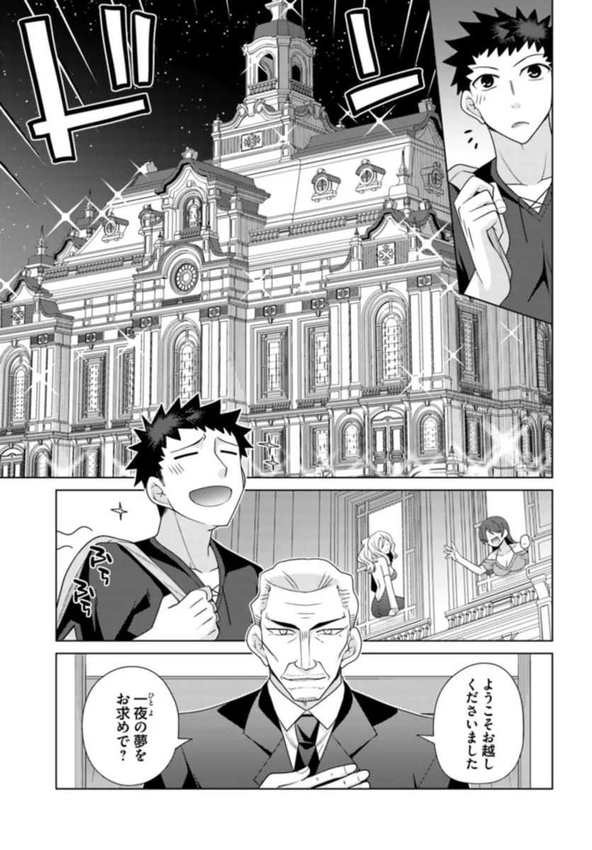 はにとらっ！ 召喚勇者をハメるハニートラップ包囲網 - raw - 第11話 - https://jppp.mangajikan.cc/jppp/06130001/2jnny3pwzrs.webp