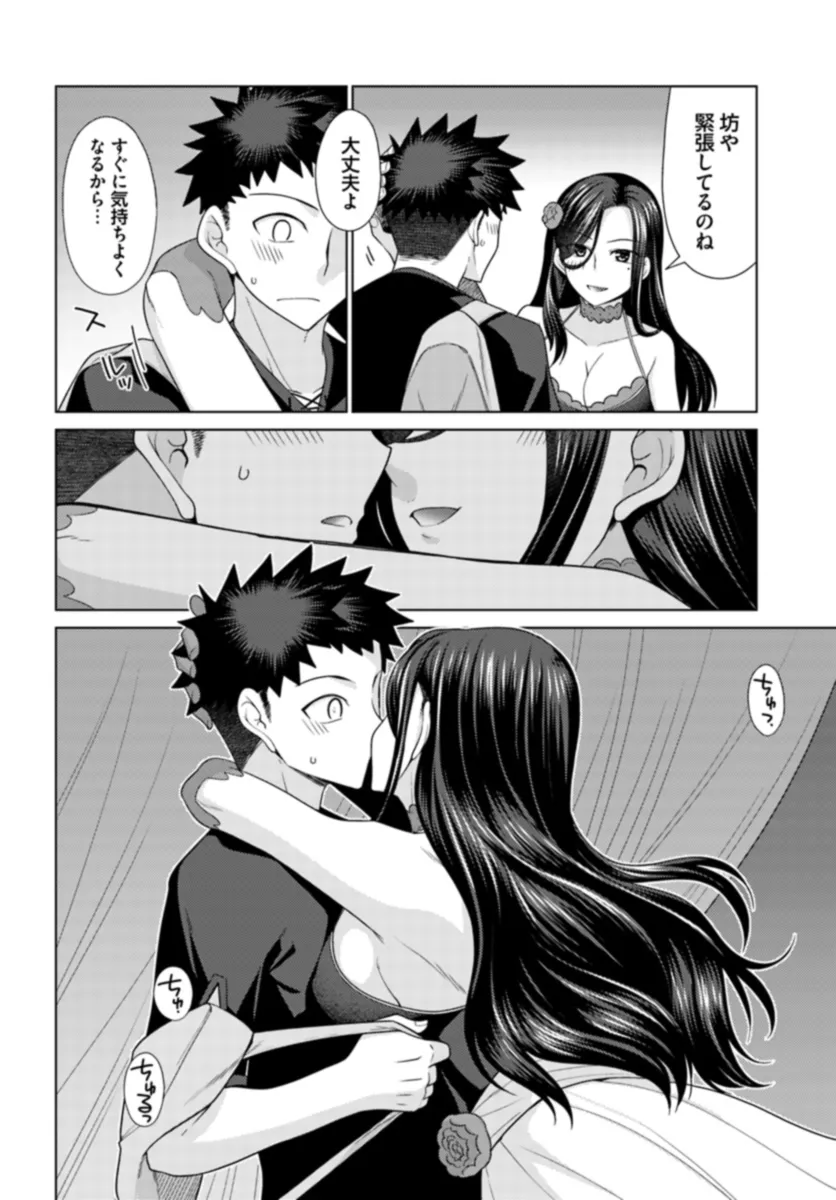 はにとらっ！ 召喚勇者をハメるハニートラップ包囲網 - raw - 第11話 - https://jppp.mangajikan.cc/jppp/06130001/40dakpzw44o.webp