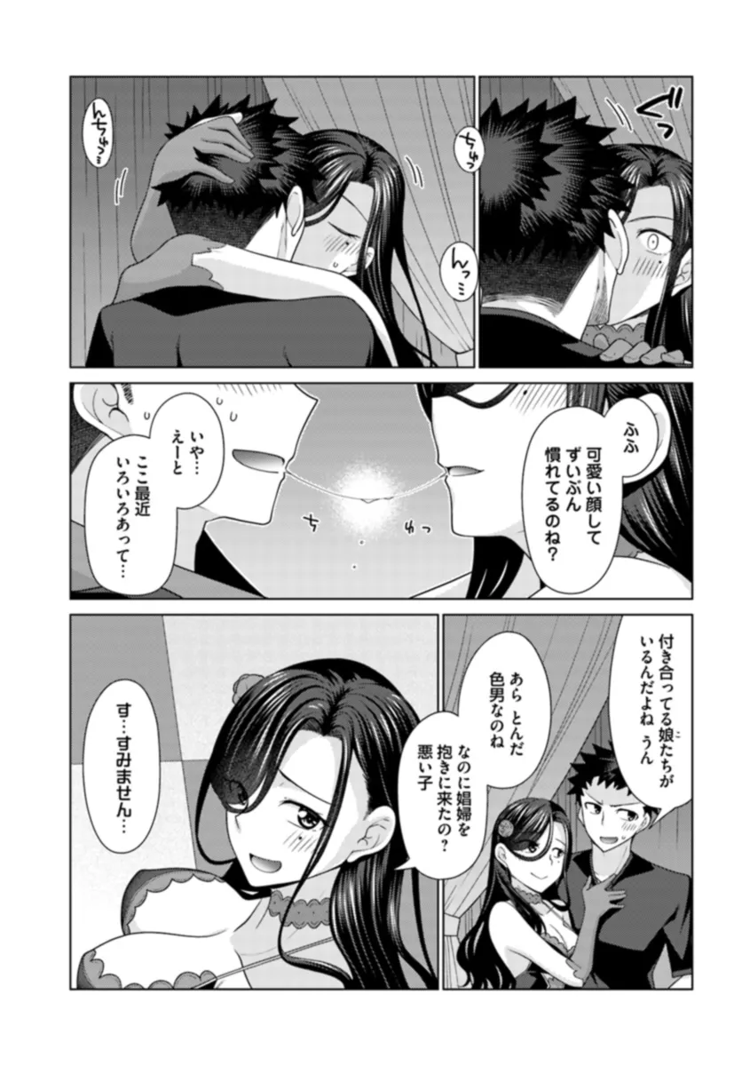 はにとらっ！ 召喚勇者をハメるハニートラップ包囲網 - raw - 第11話 - https://jppp.mangajikan.cc/jppp/06130001/4veuhvtl4y5.webp