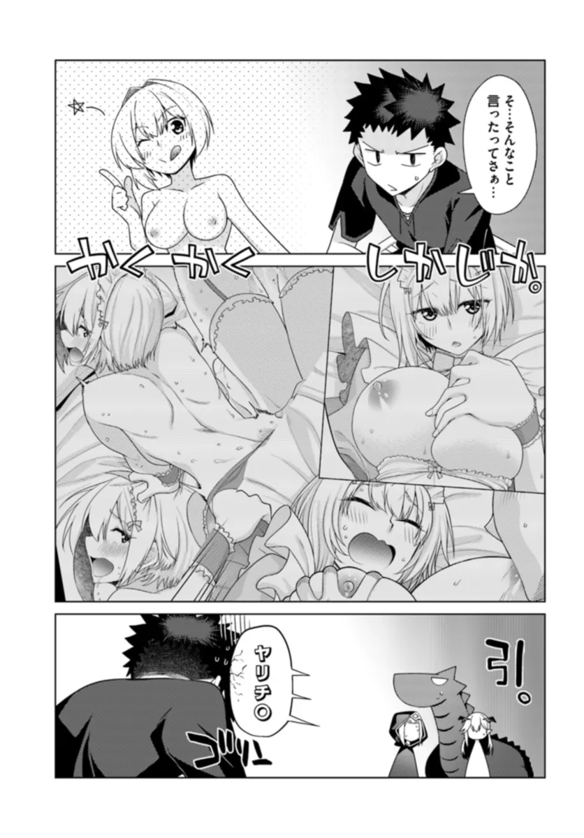 はにとらっ！ 召喚勇者をハメるハニートラップ包囲網 - raw - 第11話 - https://jppp.mangajikan.cc/jppp/06130001/afqbwz5gcfc.webp