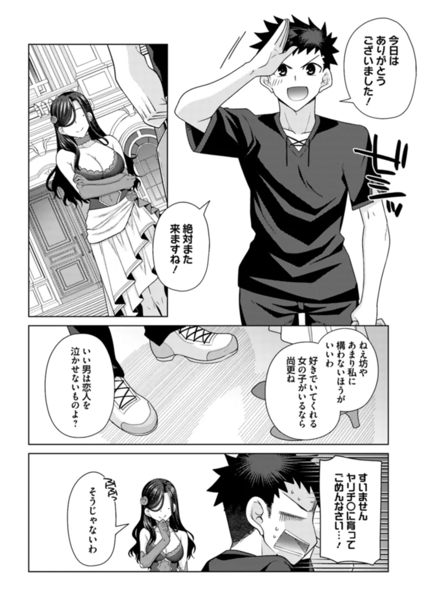 はにとらっ！ 召喚勇者をハメるハニートラップ包囲網 - raw - 第11話 - https://jppp.mangajikan.cc/jppp/06130001/bawrh04ci0x.webp