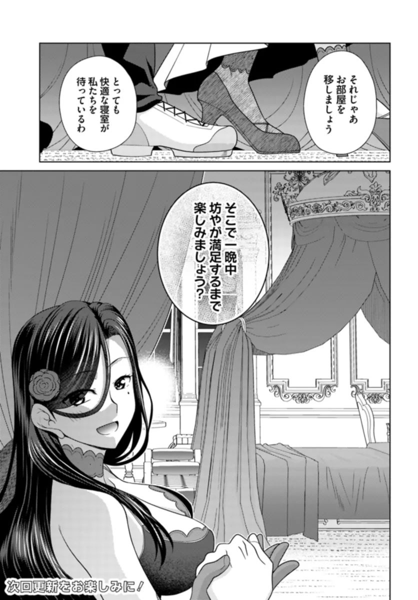はにとらっ！ 召喚勇者をハメるハニートラップ包囲網 - raw - 第11話 - https://jppp.mangajikan.cc/jppp/06130001/cmmhl4akuuy.webp