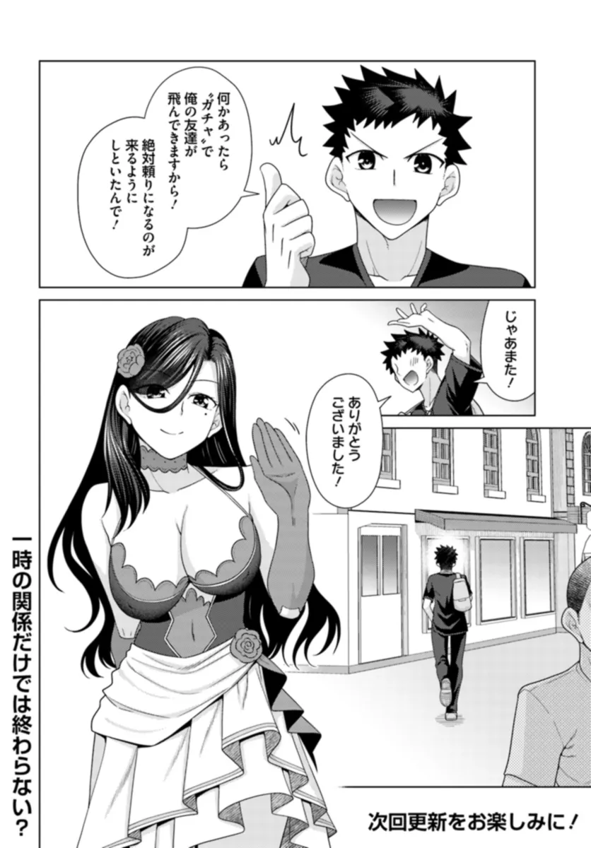 はにとらっ！ 召喚勇者をハメるハニートラップ包囲網 - raw - 第11話 - https://jppp.mangajikan.cc/jppp/06130001/djuco13hk5p.webp