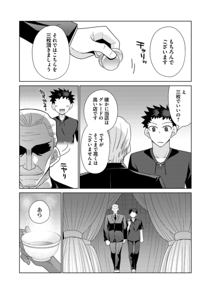 はにとらっ！ 召喚勇者をハメるハニートラップ包囲網 - raw - 第11話 - https://jppp.mangajikan.cc/jppp/06130001/izn4gb3c4kv.webp