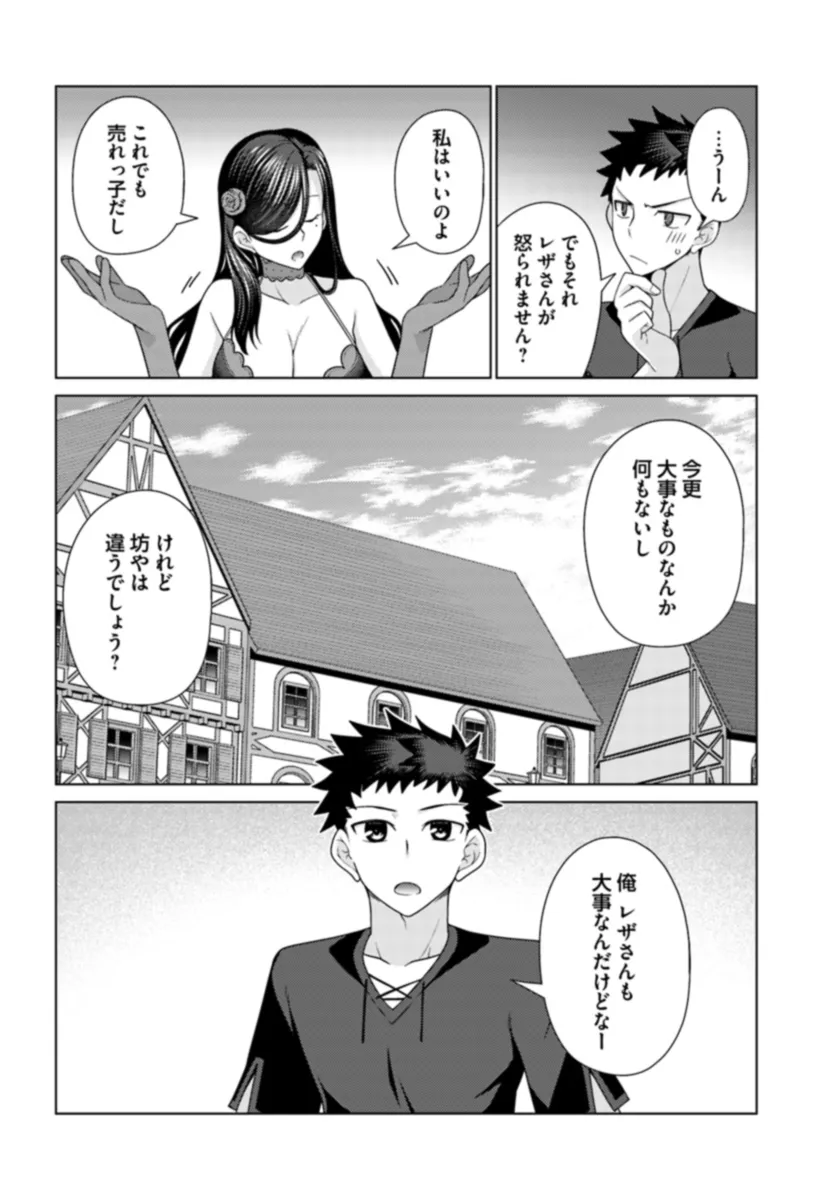 はにとらっ！ 召喚勇者をハメるハニートラップ包囲網 - raw - 第11話 - https://jppp.mangajikan.cc/jppp/06130001/jg3fpy23h1h.webp