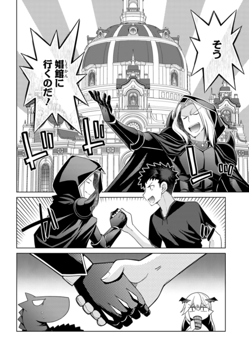 はにとらっ！ 召喚勇者をハメるハニートラップ包囲網 - raw - 第11話 - https://jppp.mangajikan.cc/jppp/06130001/ksxdpbstwdp.webp