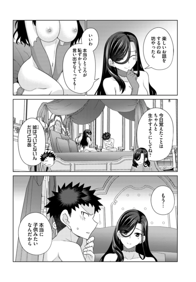 はにとらっ！ 召喚勇者をハメるハニートラップ包囲網 - raw - 第11話 - https://jppp.mangajikan.cc/jppp/06130001/prjeibzqhfw.webp