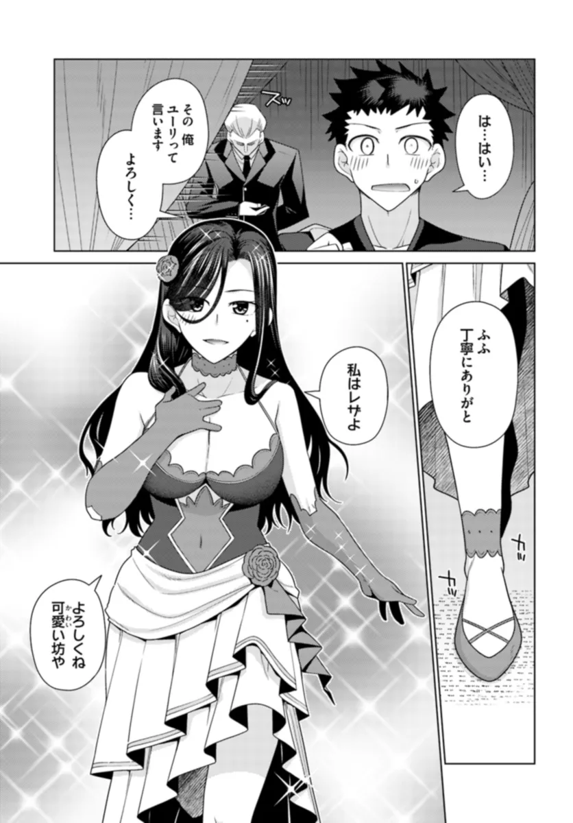 はにとらっ！ 召喚勇者をハメるハニートラップ包囲網 - raw - 第11話 - https://jppp.mangajikan.cc/jppp/06130001/qibzsmcpv4d.webp
