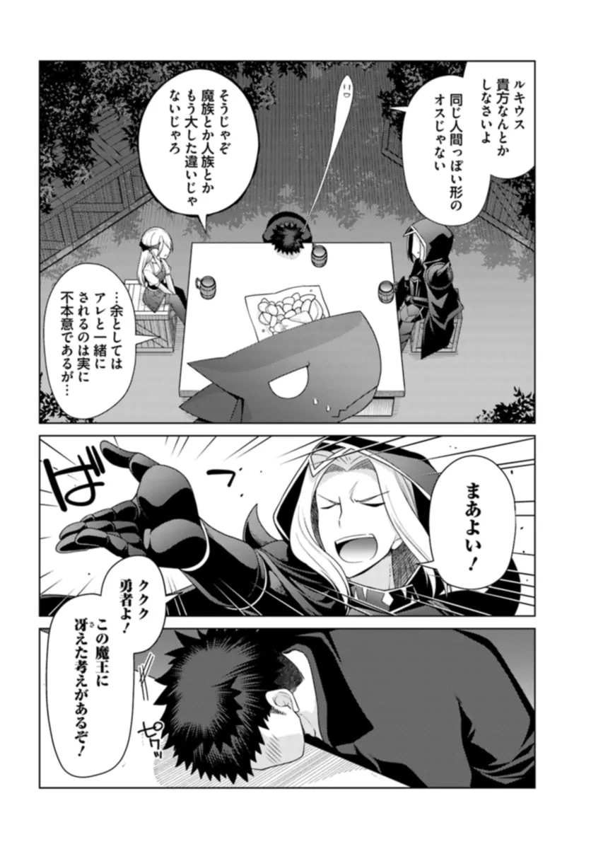 はにとらっ！ 召喚勇者をハメるハニートラップ包囲網 - raw - 第11話 - https://jppp.mangajikan.cc/jppp/06130001/tjtl3jzv0jh.webp