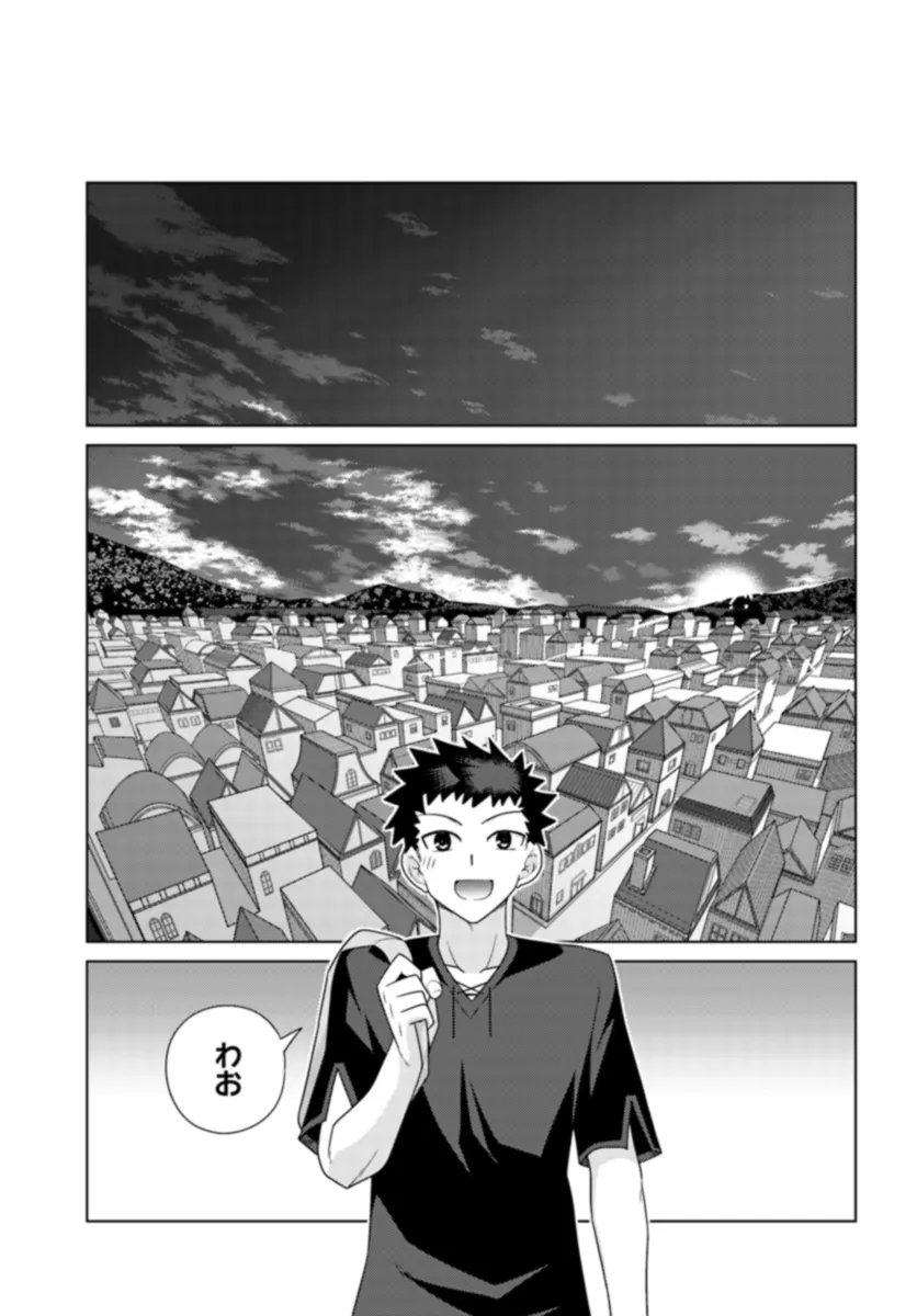 はにとらっ！ 召喚勇者をハメるハニートラップ包囲網 - raw - 第11話 - https://jppp.mangajikan.cc/jppp/06130001/z3m51fzic5b.webp