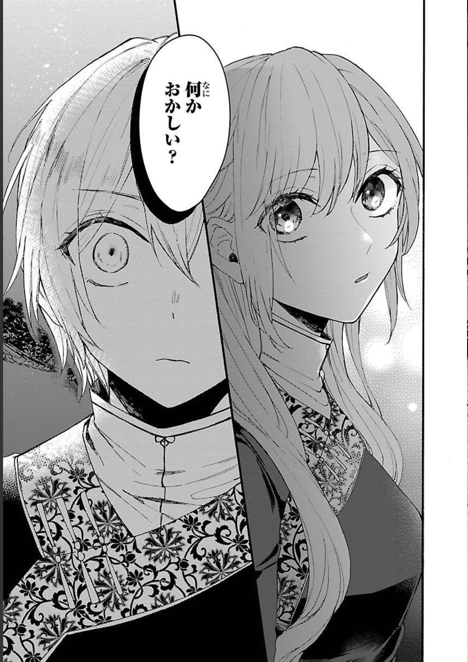 茉莉花官吏伝～後宮女官、気まぐれ皇帝に見初められ～ 第6話 - Page 21