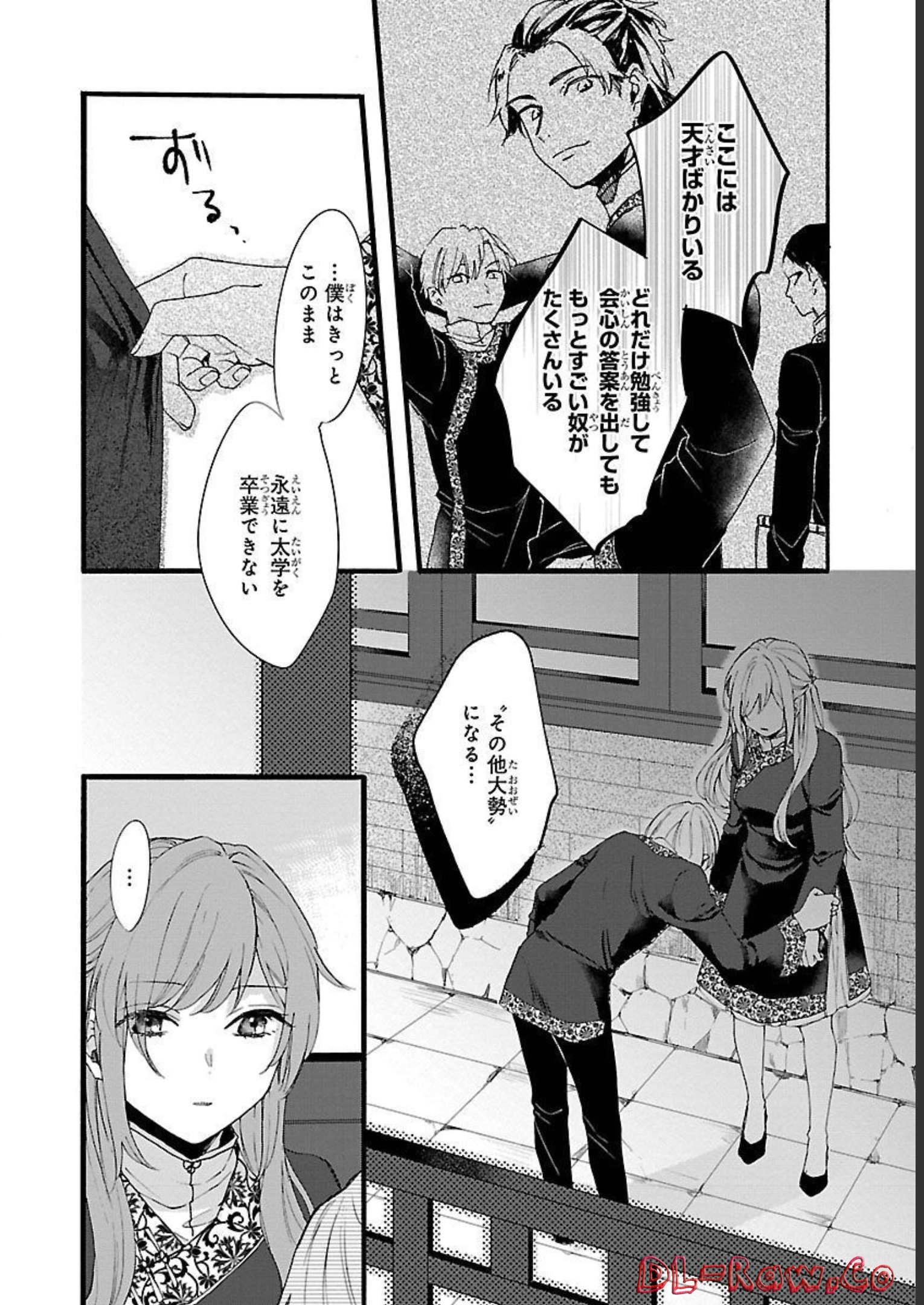 茉莉花官吏伝～後宮女官、気まぐれ皇帝に見初められ～ 第6話 - Page 6