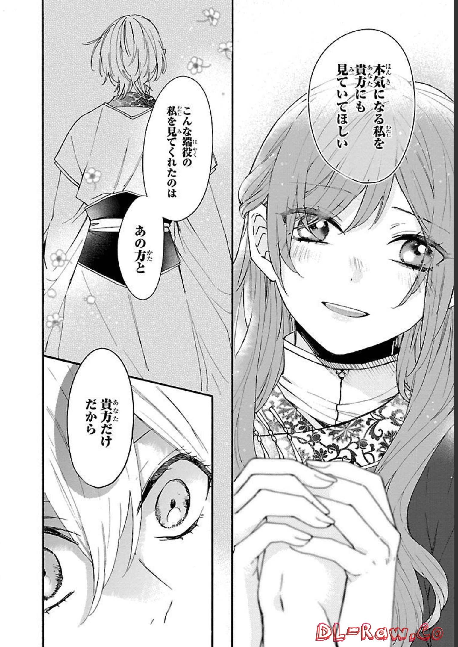 茉莉花官吏伝～後宮女官、気まぐれ皇帝に見初められ～ 第6話 - Page 8