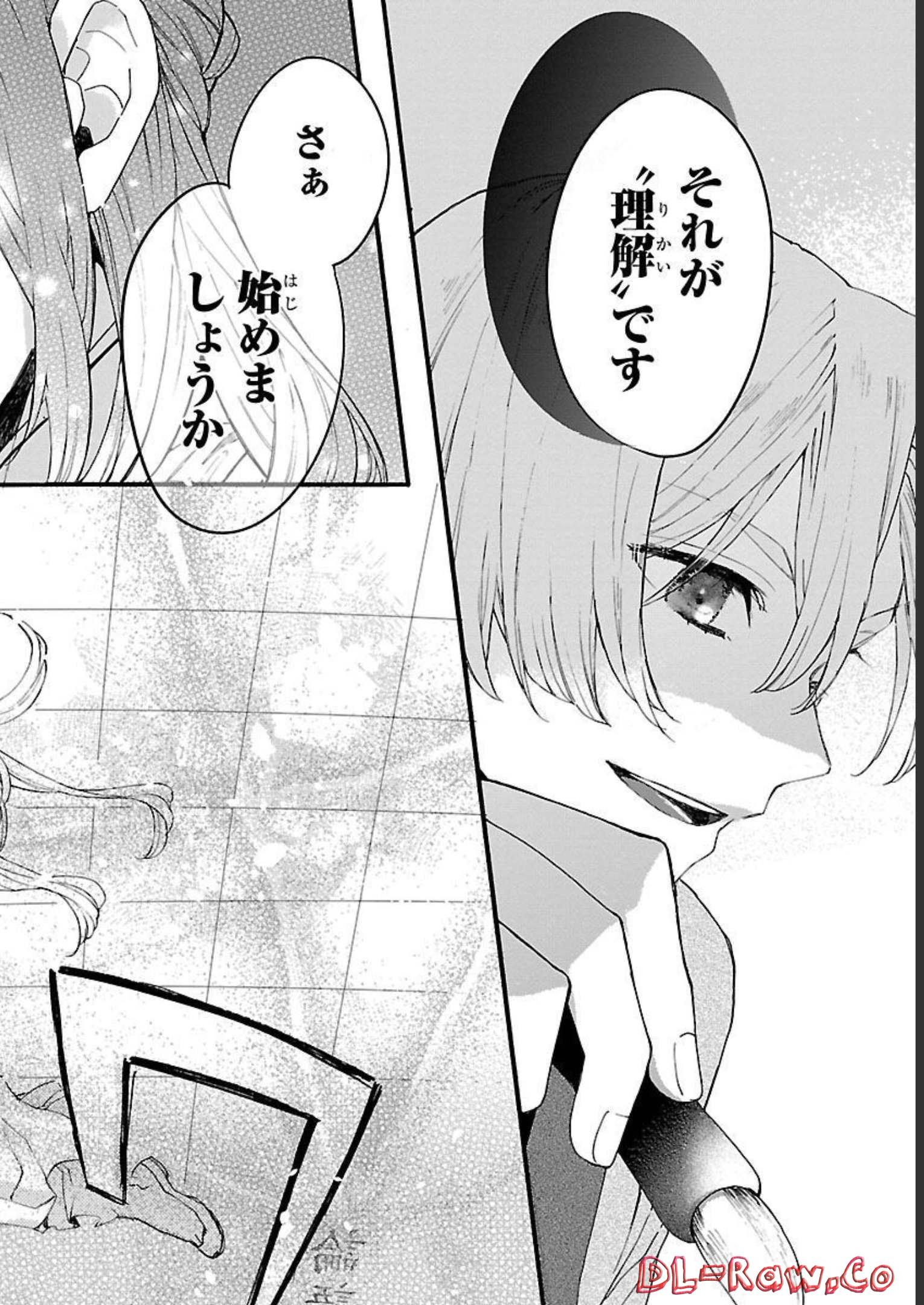 茉莉花官吏伝～後宮女官、気まぐれ皇帝に見初められ～ 第6話 - Page 26