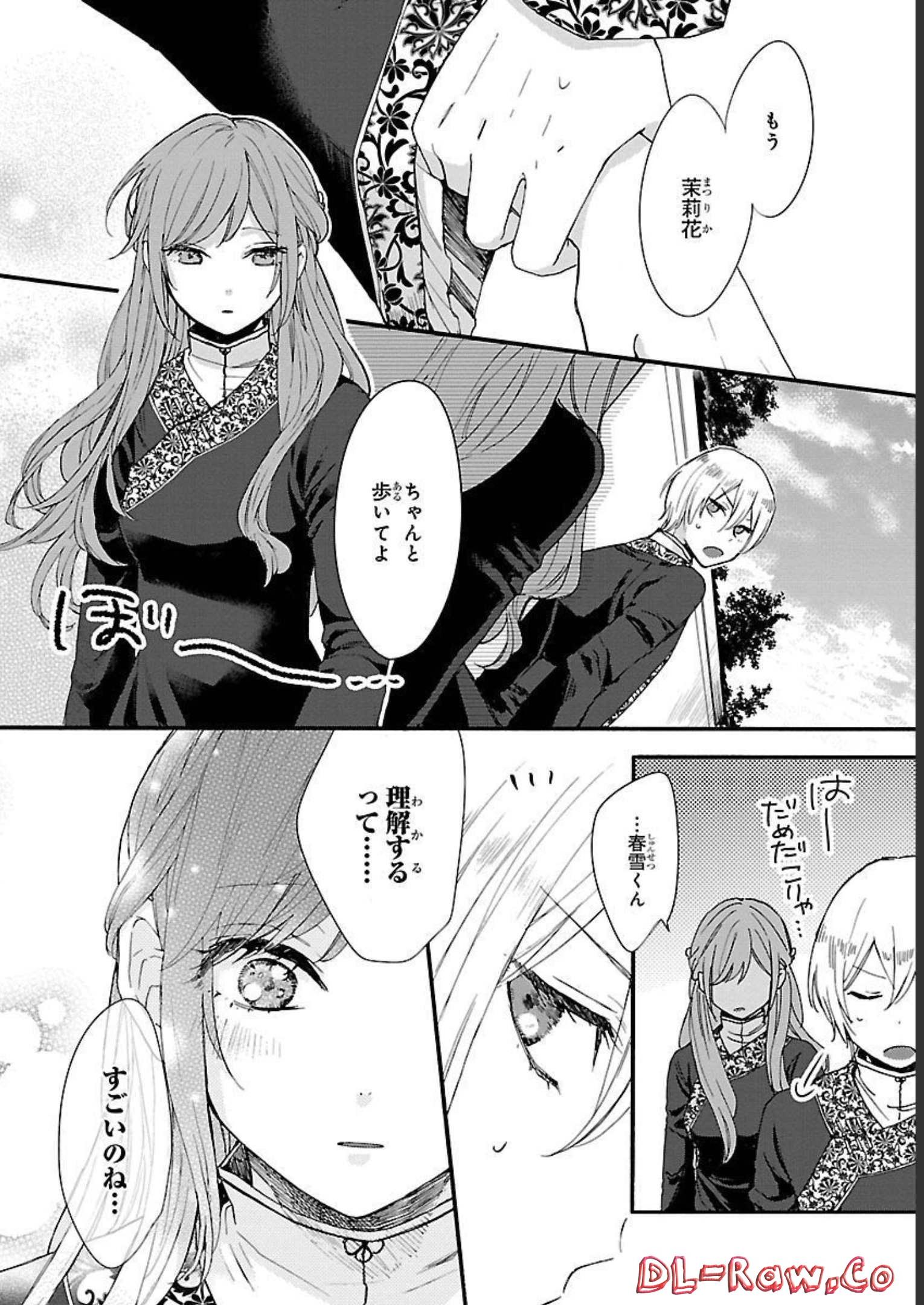 茉莉花官吏伝～後宮女官、気まぐれ皇帝に見初められ～ 第6話 - Page 28