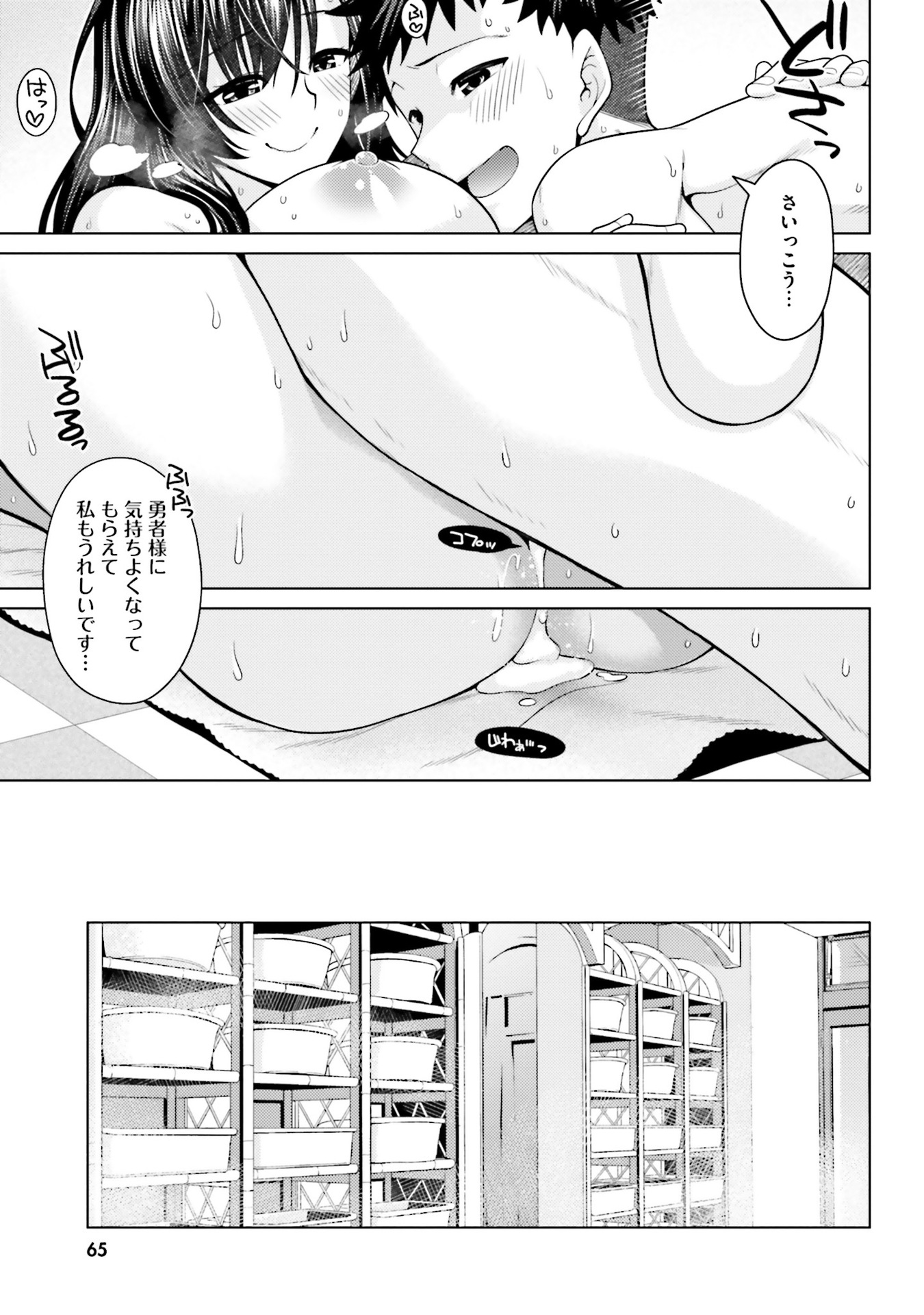 はにとらっ！ 召喚勇者をハメるハニートラップ包囲網 - raw - 第2話 - https://jppp.mangajikan.cc/jppp/06130011/2wyk14gvjfu.jpg