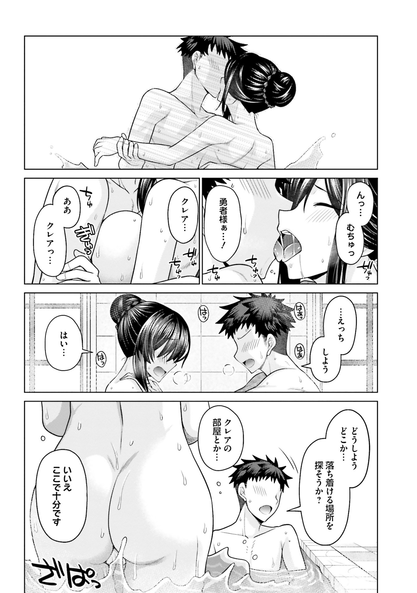 はにとらっ！ 召喚勇者をハメるハニートラップ包囲網 - raw - 第2話 - https://jppp.mangajikan.cc/jppp/06130011/5y3wut4j3p0.jpg