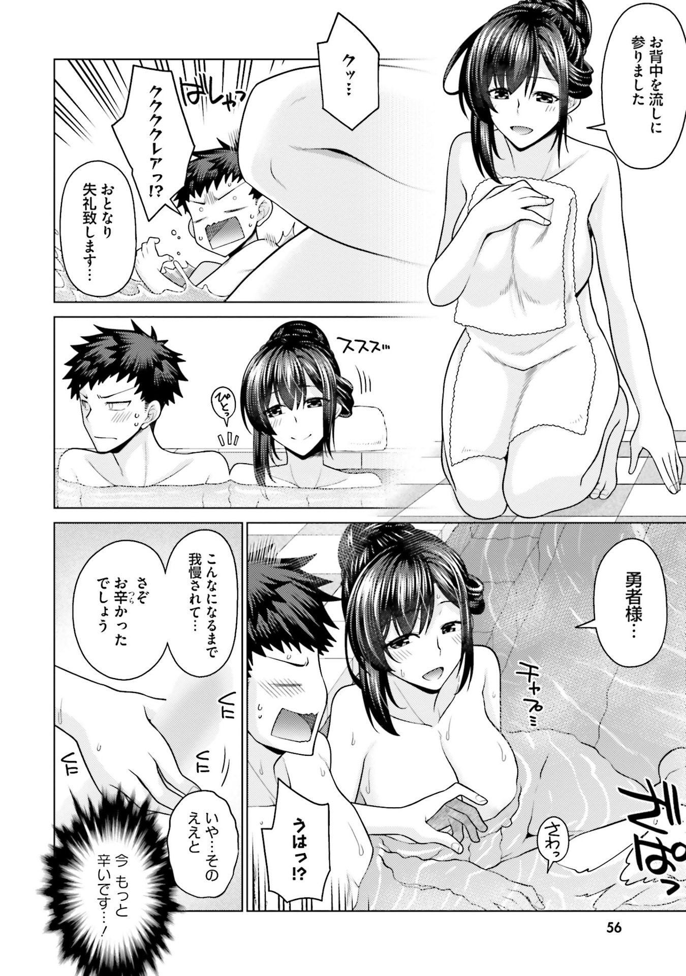 はにとらっ！ 召喚勇者をハメるハニートラップ包囲網 - raw - 第2話 - https://jppp.mangajikan.cc/jppp/06130011/oj1un3ylzme.jpg