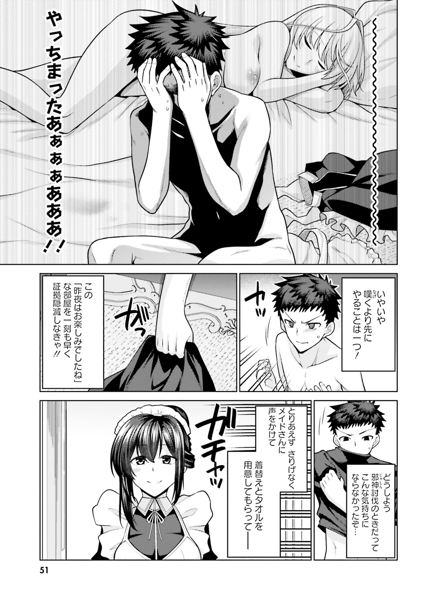 はにとらっ！ 召喚勇者をハメるハニートラップ包囲網 - raw - 第2話 - https://jppp.mangajikan.cc/jppp/06130011/ojdf200llwj.jpg