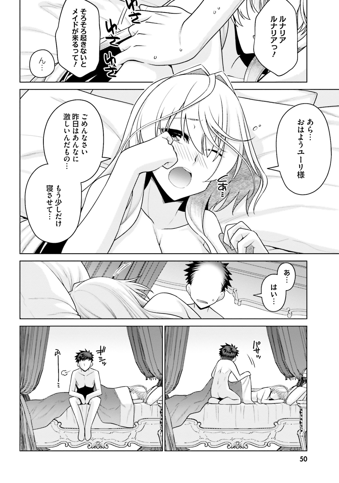 はにとらっ！ 召喚勇者をハメるハニートラップ包囲網 - raw - 第2話 - https://jppp.mangajikan.cc/jppp/06130011/rjvnzwqnixw.jpg