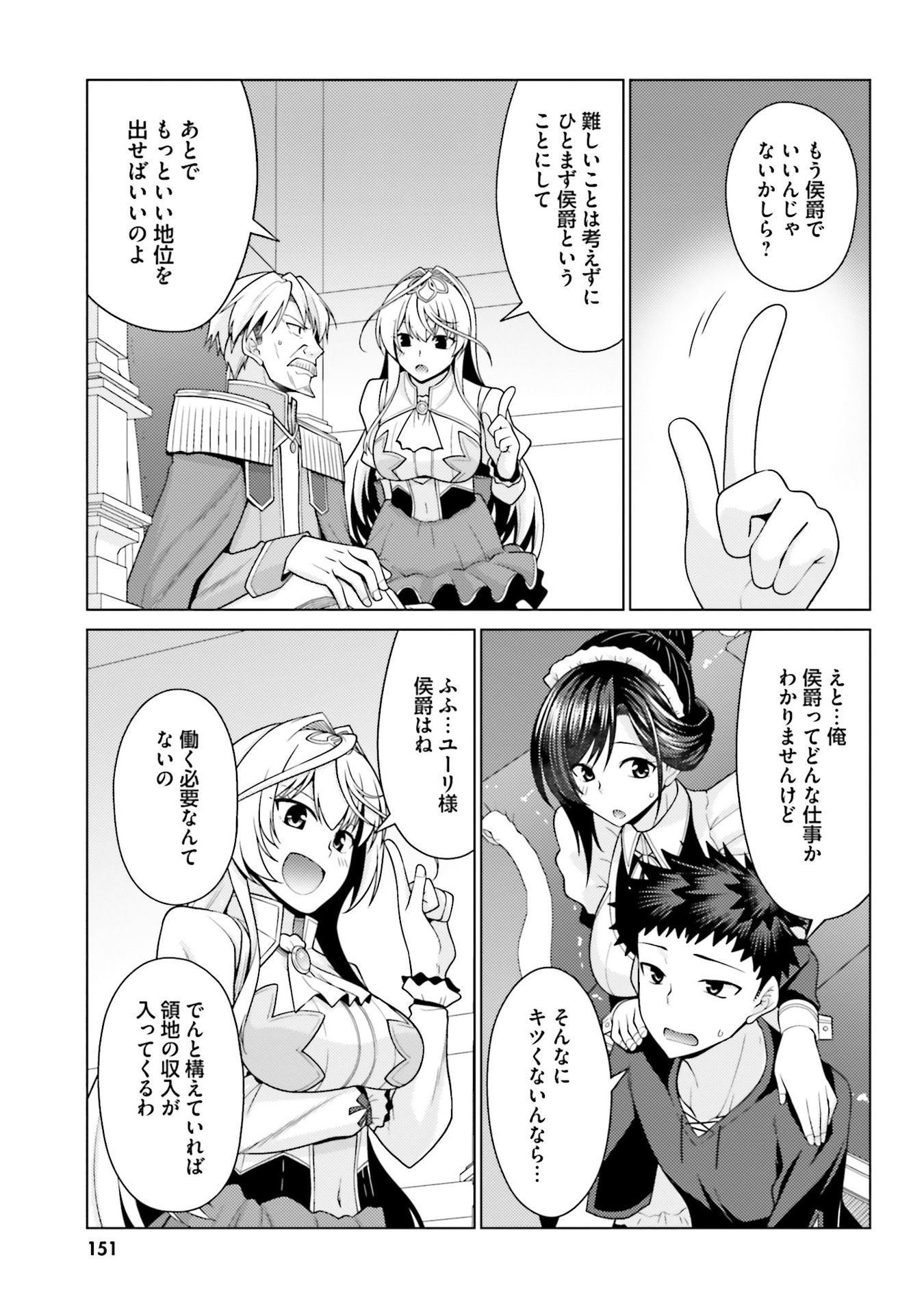 はにとらっ！ 召喚勇者をハメるハニートラップ包囲網 - raw - 第4話 - https://jppp.mangajikan.cc/jppp/06130018/24mbkowh0xj.jpg
