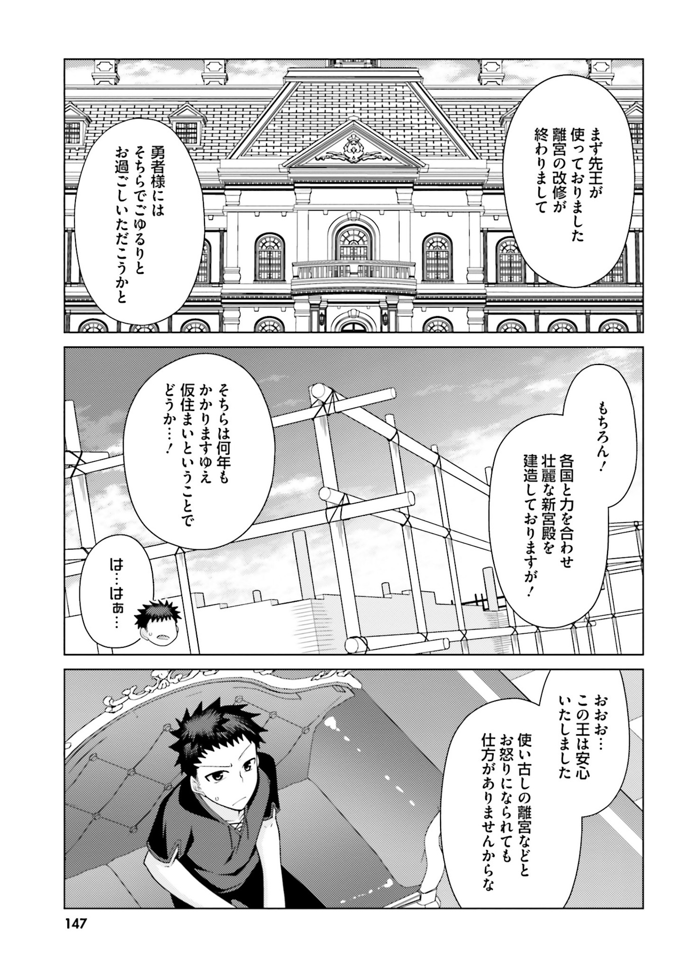 はにとらっ！ 召喚勇者をハメるハニートラップ包囲網 - raw - 第4話 - https://jppp.mangajikan.cc/jppp/06130018/2b2ilxpblkm.jpg